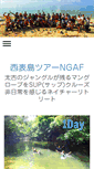 Mobile Screenshot of ngaf.jp